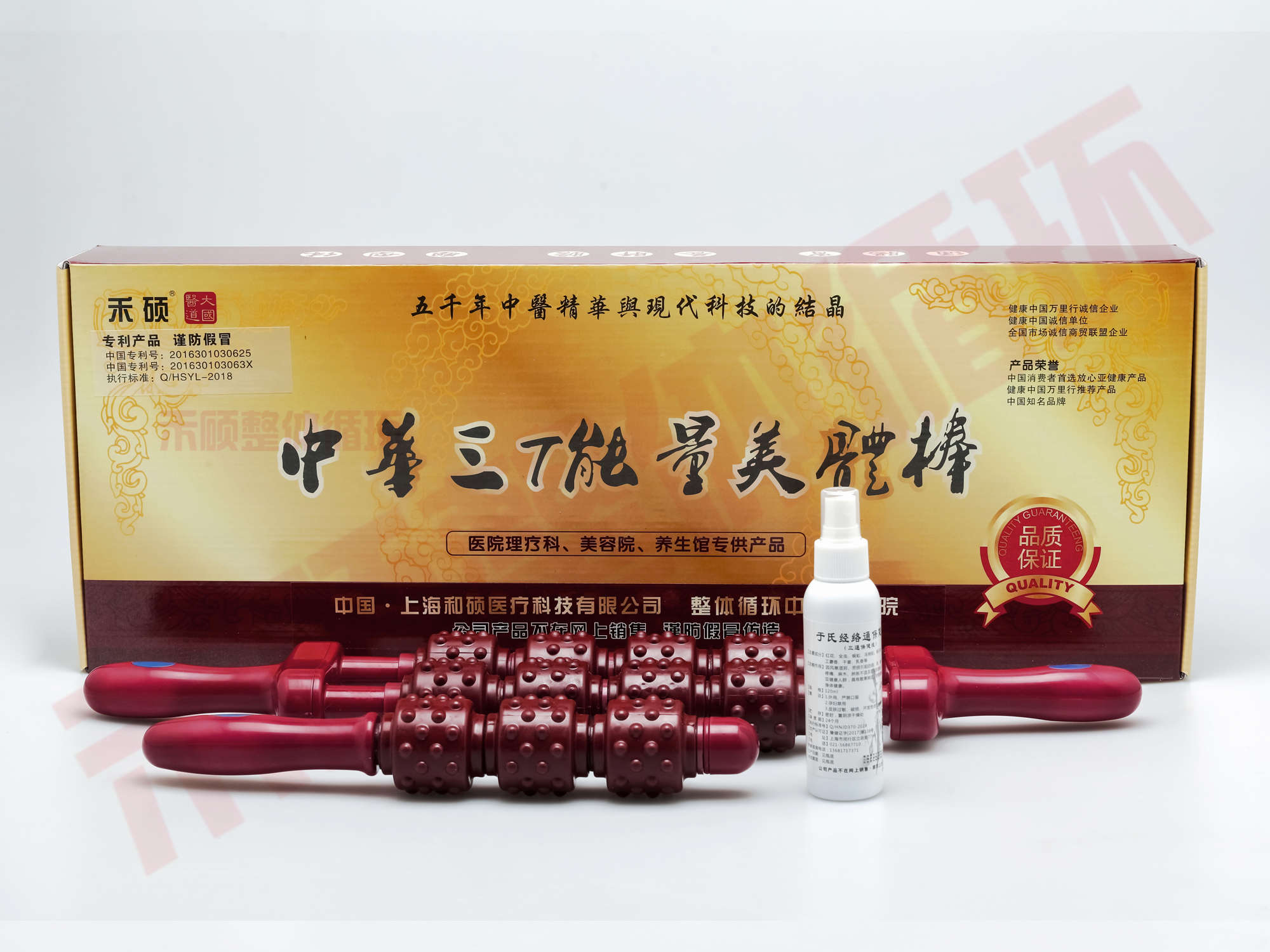 中华三T能量养生美体棒（三件套）